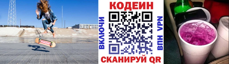 Кодеиновый сироп Lean Purple Drank  Дно 